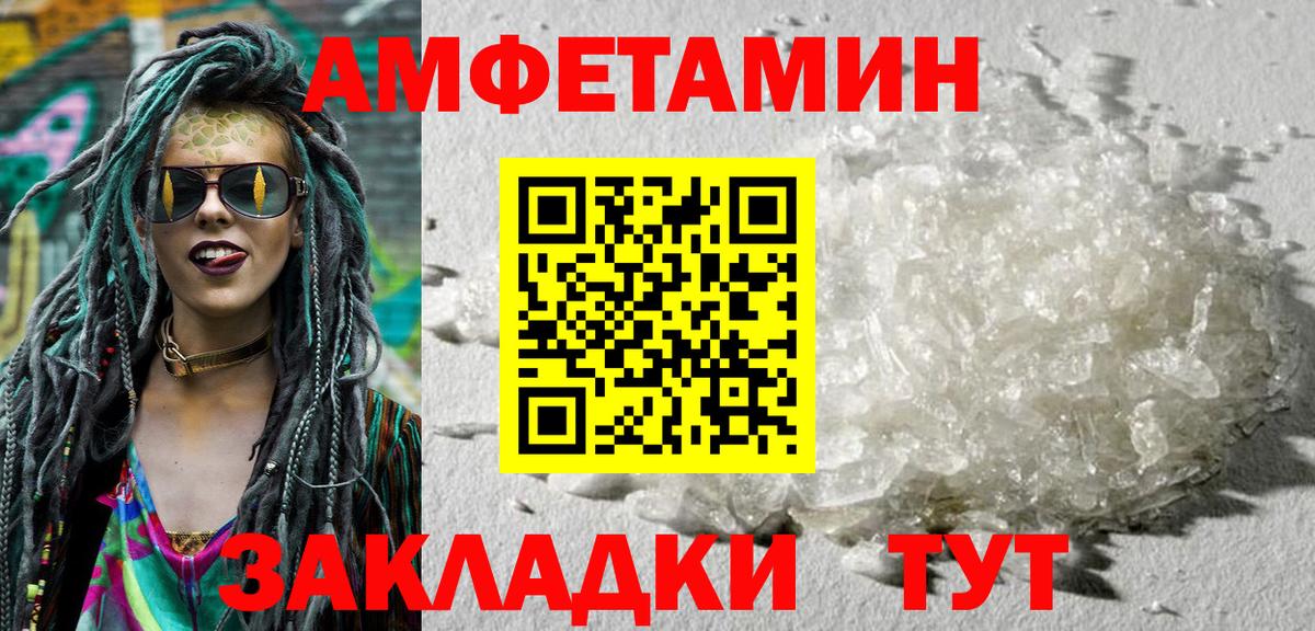 Амфетамин  Вход с VPN  Северобайкальск  мориарти наркотические препараты  Амфетамин VHQ 