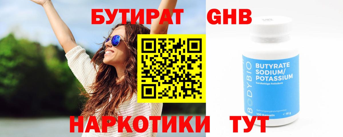 Северобайкальск  Бутират  Вход с VPN  БУТИРАТ 99% 