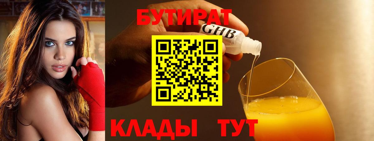 МАРИХУАНА  Северобайкальск  КОКАИН  Мефедрон   Вход с VPN  ГАШ 
