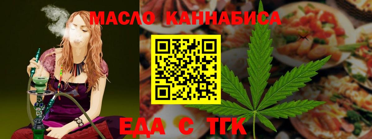 Печенье с ТГК конопля  Вход с VPN  Северобайкальск 