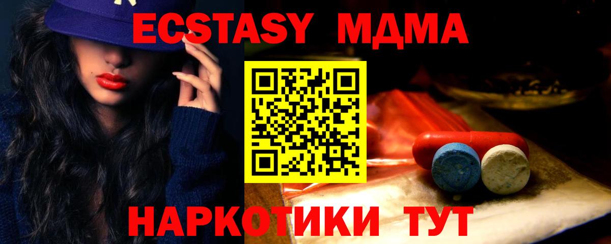 Ecstasy таблы  Вход с VPN  Экстази  Ecstasy диски  Северобайкальск 