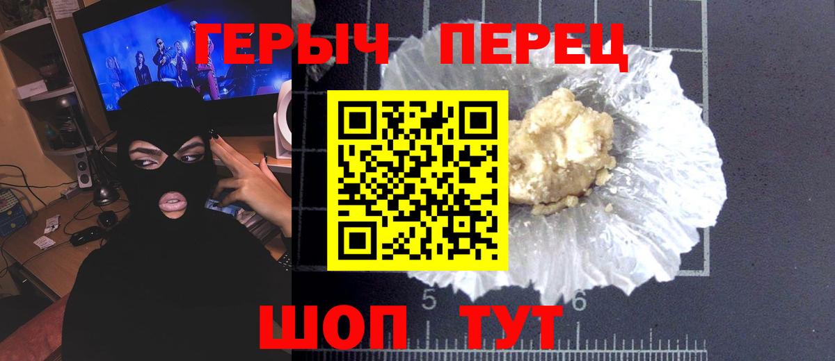 ГЕРОИН гречка  Вход с VPN  Северобайкальск 
