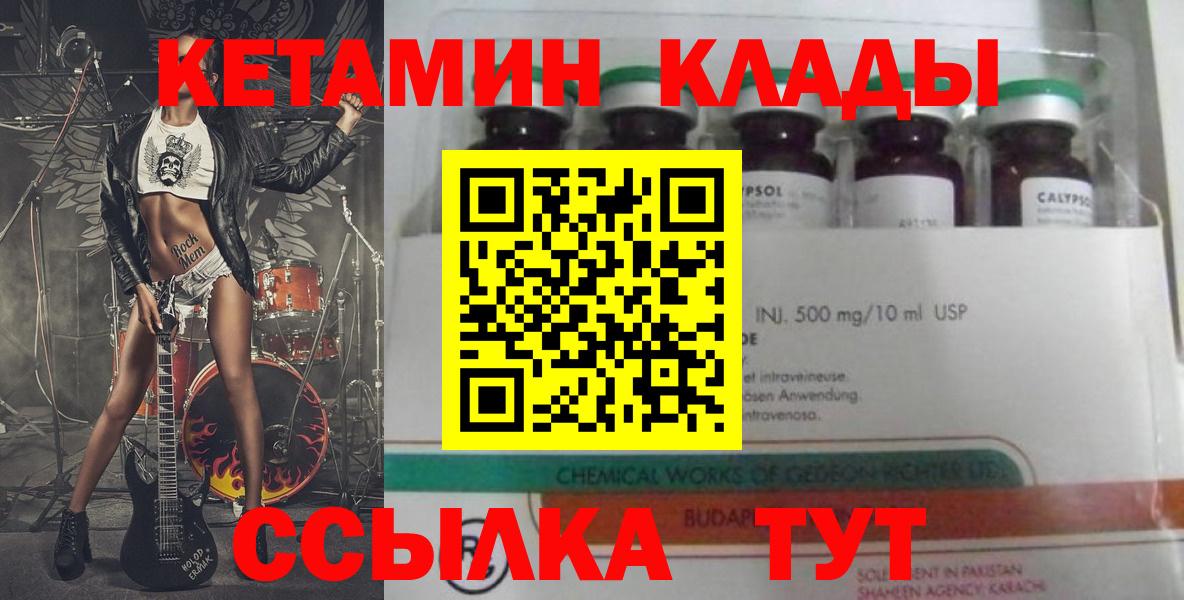 Кетамин VHQ  Вход с VPN  КЕТАМИН ketamine  Северобайкальск 