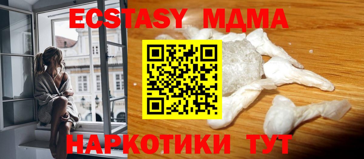 МДМА кристаллы  MDMA VHQ  Северобайкальск  Вход с VPN 