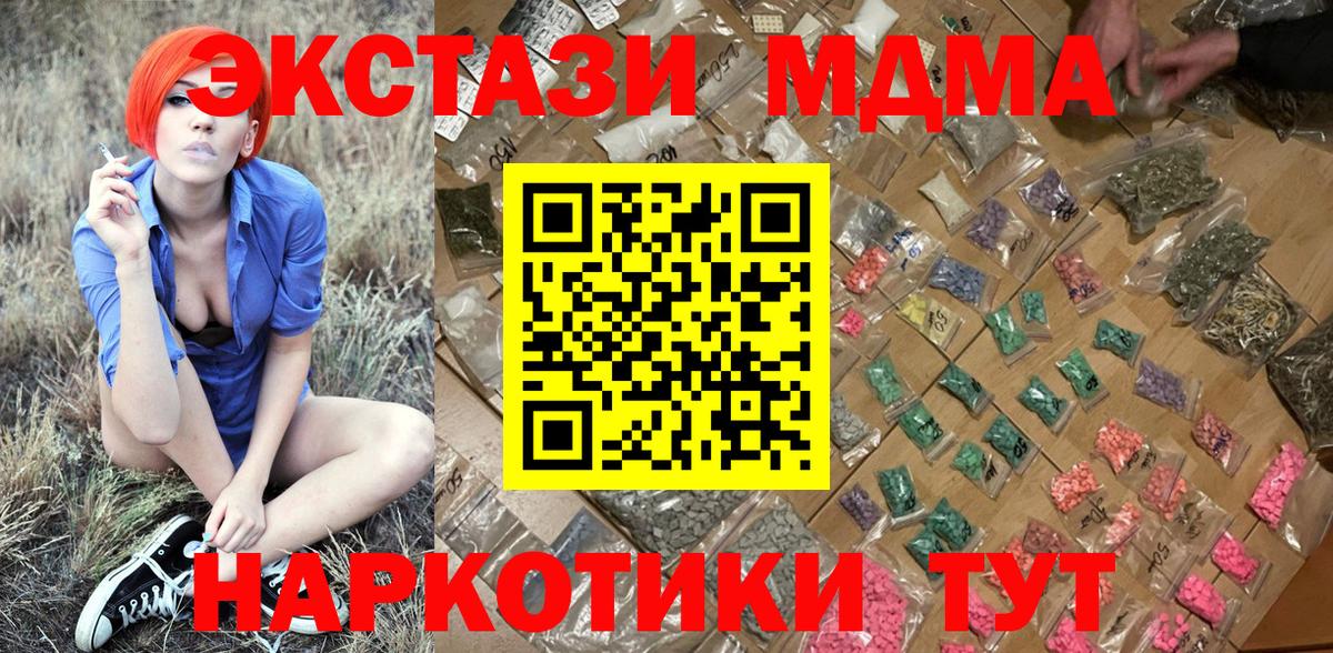МДМА молли Северобайкальск