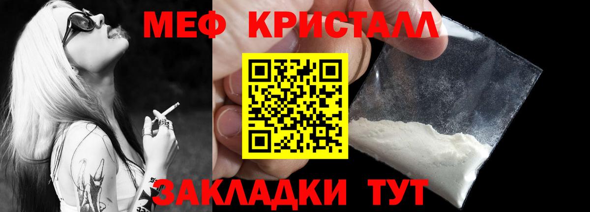 Мефедрон 4 MMC  Вход с VPN  Мефедрон мука  Северобайкальск 