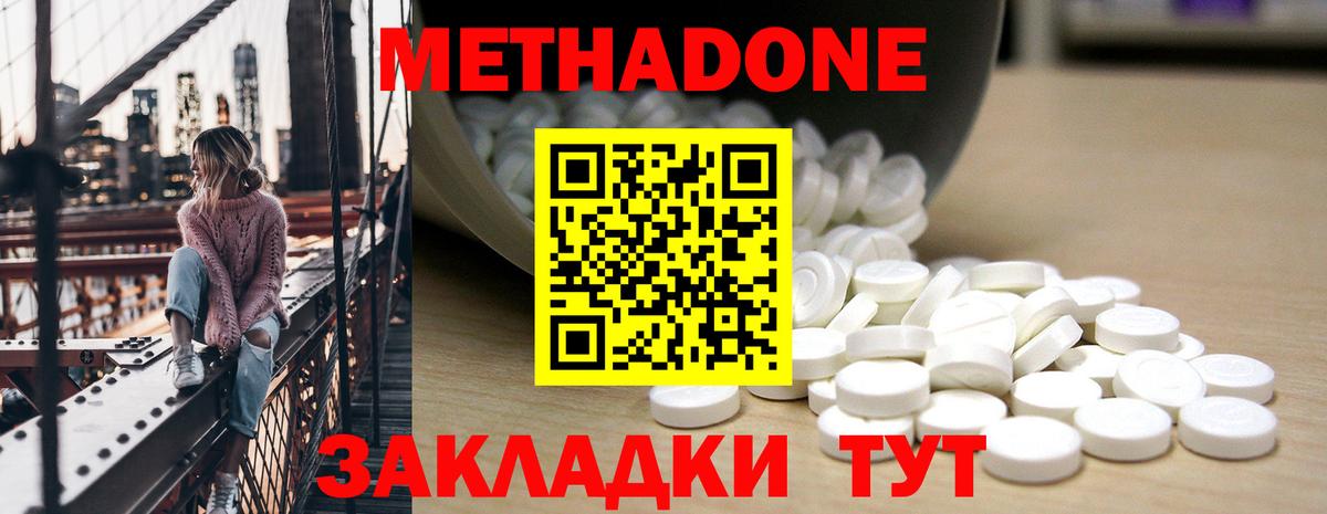 Мефедрон Северобайкальск
