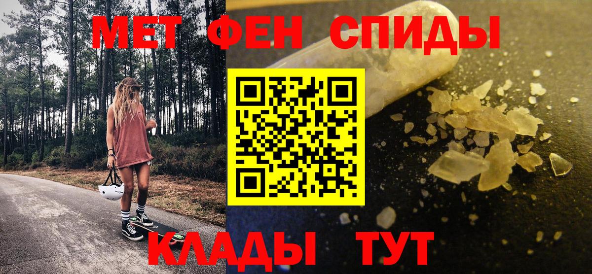 Метамфетамин пудра  Вход с VPN  Северобайкальск 