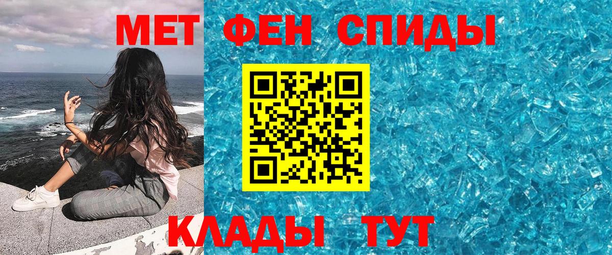 Первитин винт Северобайкальск