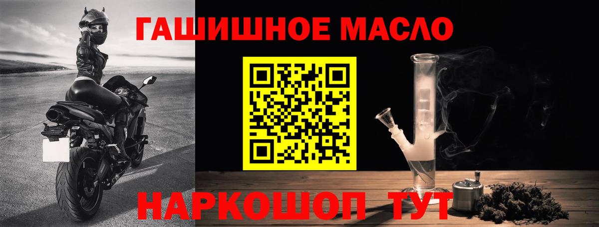 Дистиллят ТГК вейп с тгк Северобайкальск